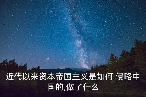 中國現在進行經濟侵略,現在中國還會被侵略嗎?