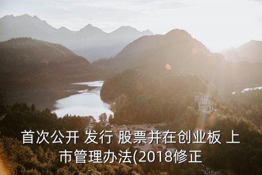 關于股票發行上市的問題,股票公開發行和上市有什么區別