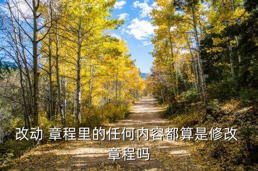 2014最新有限責任公司章程,有限責任公司的章程應該有哪些內容