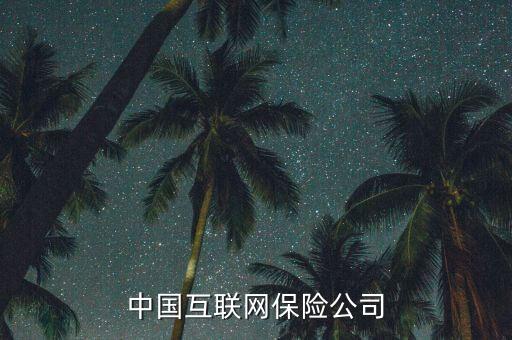 保險行業的電子商務有限公司,天翼電子商務有限公司為什么扣我的錢