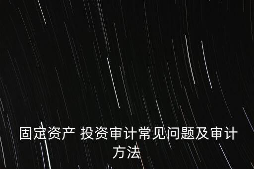 固定資產投資結構不合理,中國固定資產投資行業結構演變