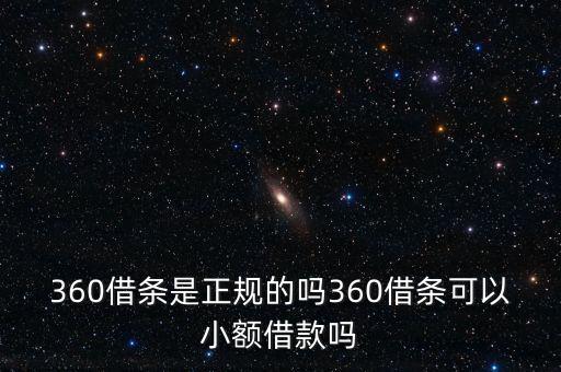 上市公司平臺貸款統計,小額貸款上市公司