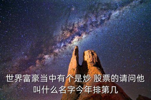 投資西班牙股票,在西班牙投資的中國企業