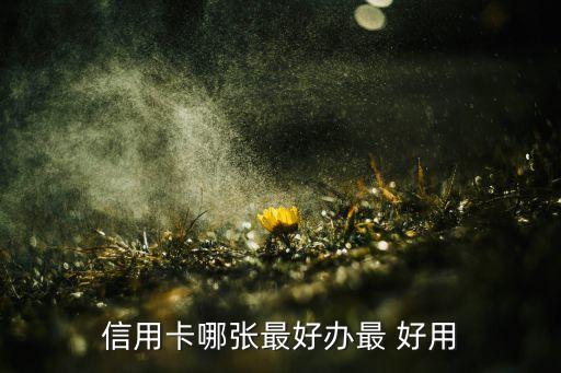 興業銀行和中信銀行哪個好用,中信銀行和興業銀行哪個規模大