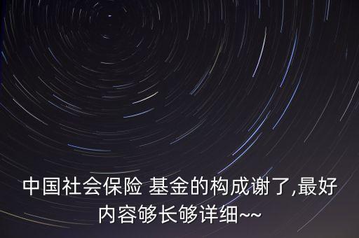 全國社保基金115組合,社保基金115組合牛不牛