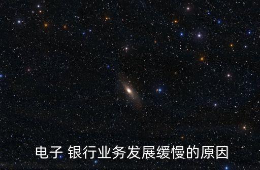 電子銀行使用率,如何提升電子銀行的產品使用率