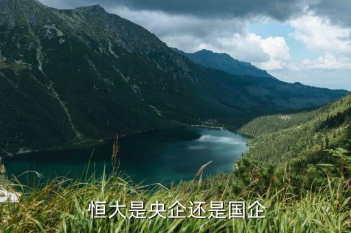 恒大廊坊房地產開發有限公司,柳江縣恒大房地產開發有限公司