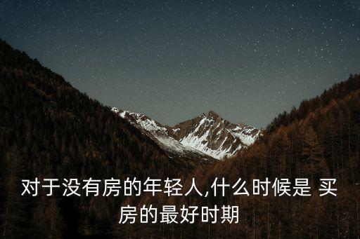 中國(guó)平均買(mǎi)房年齡,日本平均買(mǎi)房年齡