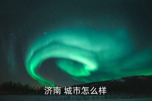 中國城市級別第一財經,2022第一財經城市