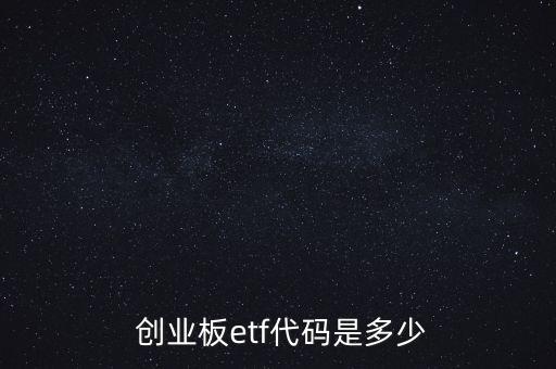 2015創業板基金a,創業板基金排行榜前十名