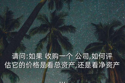 現金收購公司計算,有現金收購判決書公司嗎