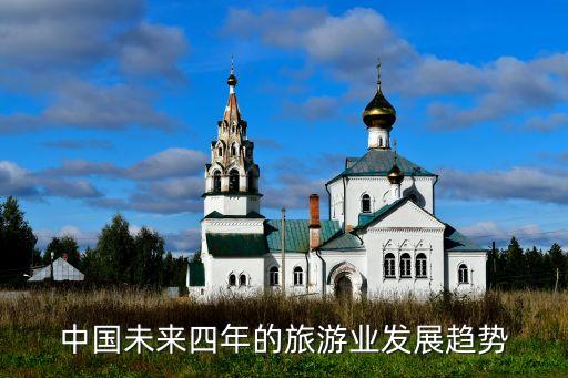 中青旅公司戰略分析