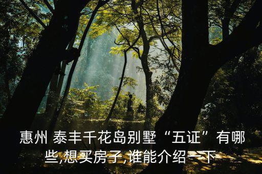 惠州寶能泰豐置業有限公司地址