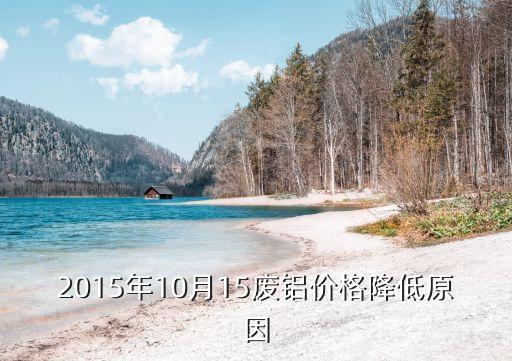 中國的鋁產量過剩嗎,中國歷年鋁產量