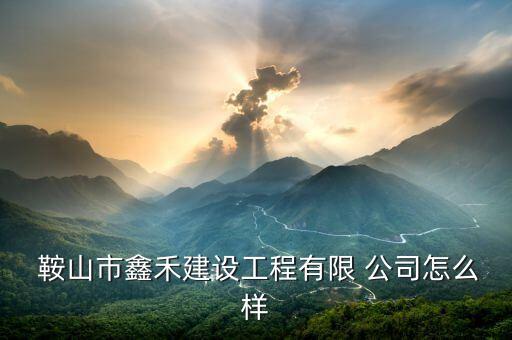 鞍山市專業變更公司,公司變更代辦理專業機構