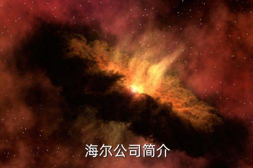 青島海爾股票什么時候復盤,紫鑫藥業股票什么時候可以復盤