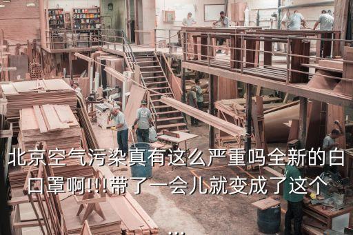 北京市工業污染源有哪些,工業企業污染源調查的內容有哪些