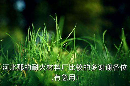 唐山眾業工貿集團有限公司,眾業建設集團有限公司 百度百科