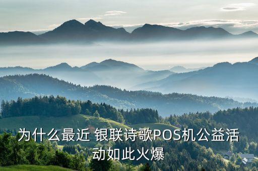 中國銀聯三期項目,黃山中國銀聯項目施工