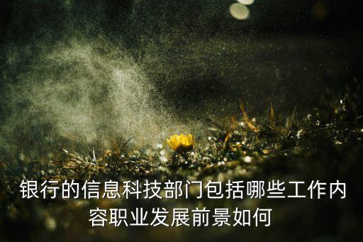銀行數據中心升職,中國郵政儲蓄銀行數據中心
