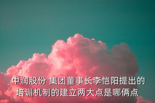 四川中潤集團,四川藍潤集團最新現狀