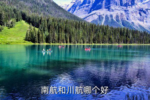 三大航空公司哪個好,國內十大航空排名