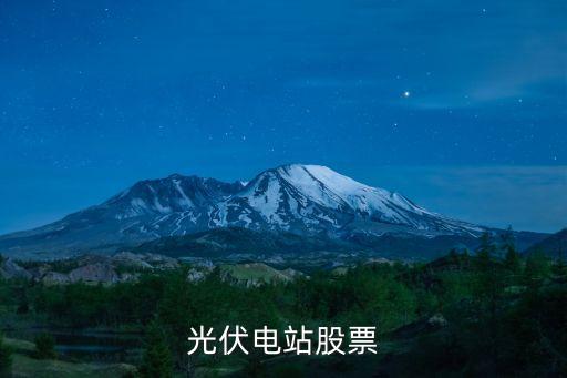 首創新環保能源控股有限公司,光大環保能源(山東)控股有限公司
