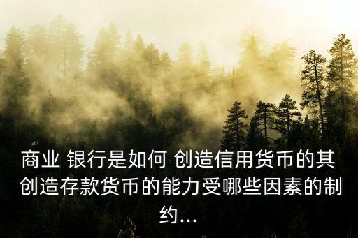 銀行創不創造產值