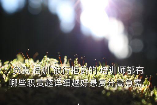 安徽省競爭力銀行培訓中心,深圳競爭力培訓中心電話