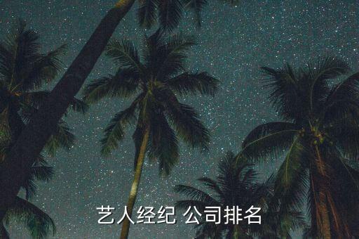 中國娛樂傳媒公司,娛樂公司和傳媒公司的區別
