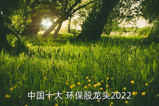 保定環保股票,河北保定港安環保