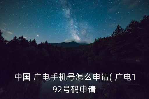 江蘇廣電網絡股份有限公司,江蘇華店釀酒股份有限公司
