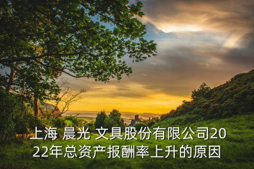 哪些與上海晨光文具企業競爭
