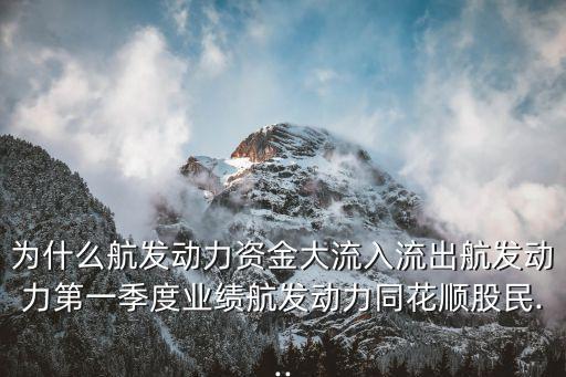 燃氣輪機龍頭股票,國內燃氣輪機龍頭