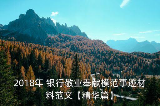 銀行員工對幸福的詮釋,幸福村鎮銀行有在編員工?