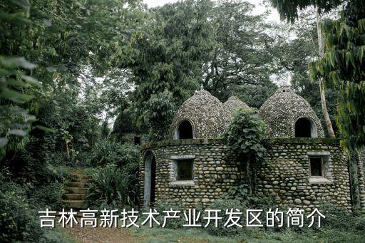 吉林省創業經濟合作公司