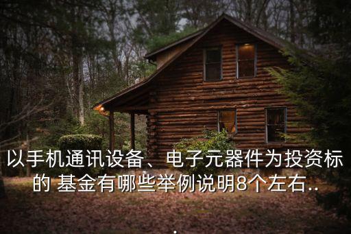 申萬基金案例分析,政府產業基金案例分析