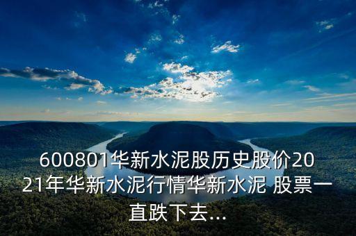 新華環保股票,同興環保股票