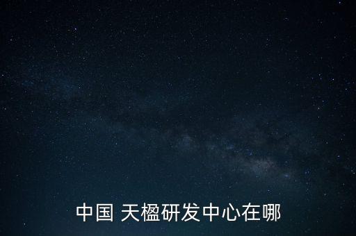海安天楹集團有限公司,江蘇海安商貿物流集團有限公司