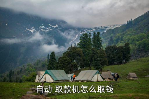 工商銀行atm機取款監控錄相,建行在工商銀行ATM取款要多少手續費