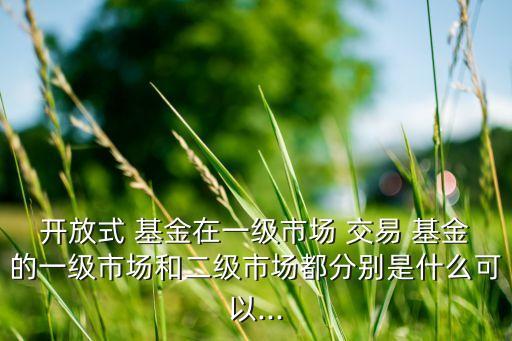 地區行業基金與證券交易屬于,證券交易屬于什么行業