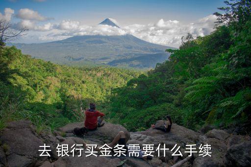 銀行購買金銀,銀行有什么樣的金銀產品