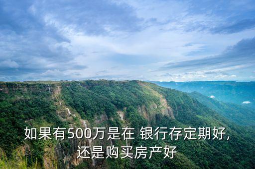 去銀行還是地產,銀行和地產之間有哪些業務