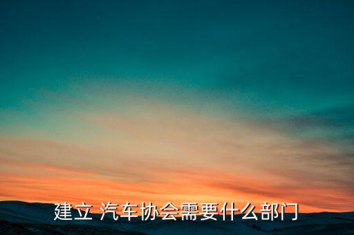 中國汽車銷售監管機構,汽車銷售監管員是干什么的