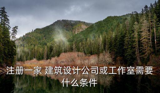 建筑設計院成立子公司的請示,國有企業成立子公司的請示
