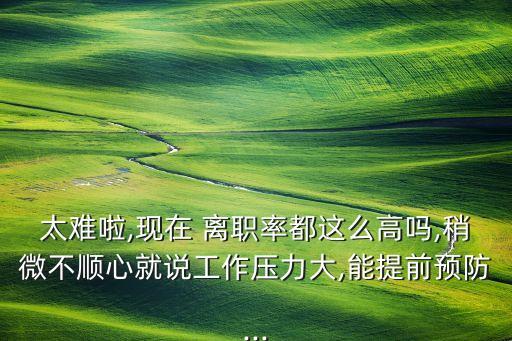 基金渠道離職率,基金從業資格證離職后怎么辦
