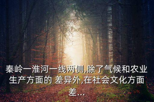 中國地區差異報告,中國送禮的地區差異