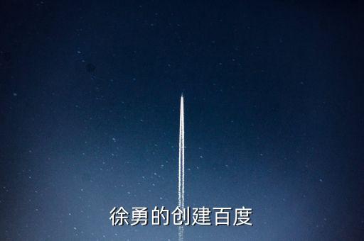 北京德豐杰全球創業投資基金