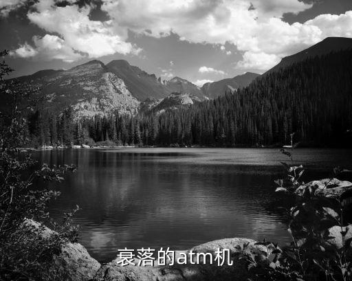 銀行業沒落,怎么看銀行業沒落