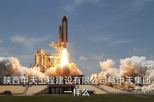 上海中天置業,中天置業有限公司